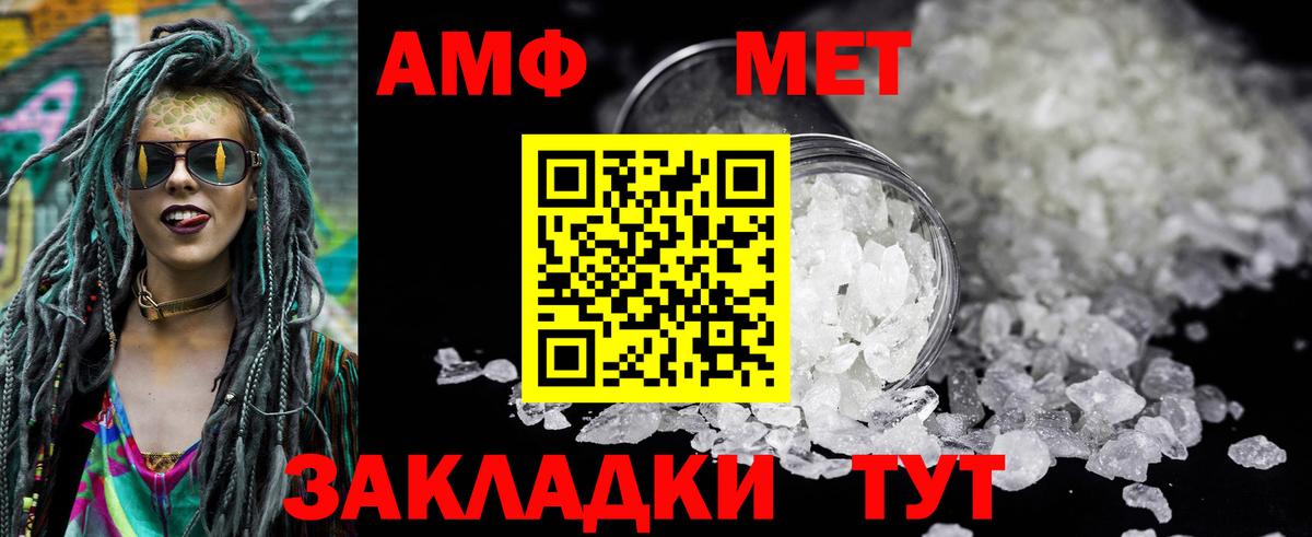 Сыктывкар  АМФ  Вход с VPN  АМФЕТАМИН  Amphetamine Premium 