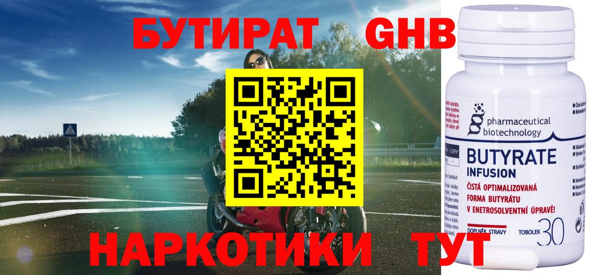 Бутират буратино  Вход с VPN  Сыктывкар 