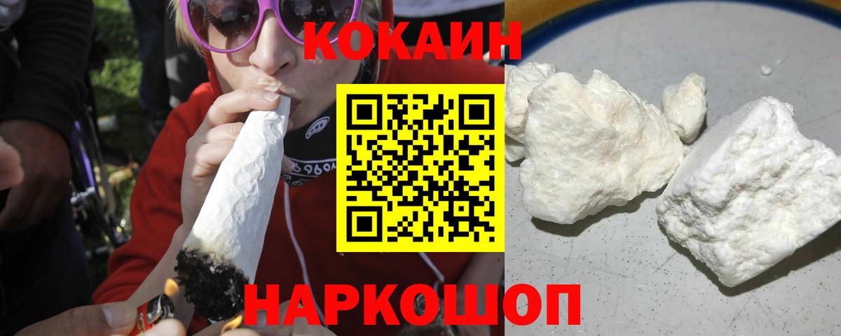 Сыктывкар  COCAIN FishScale  COCAIN  Вход с VPN 