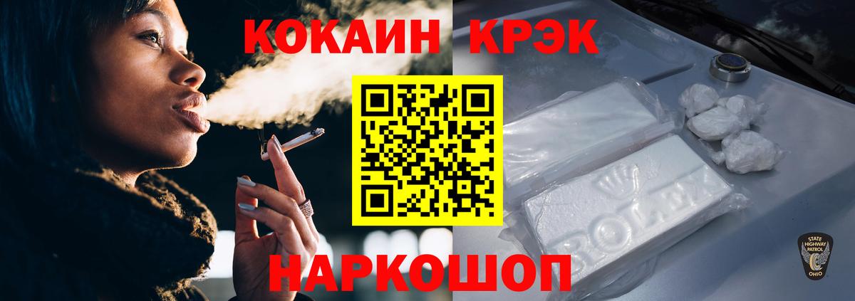 КОКАИН 99% Сыктывкар