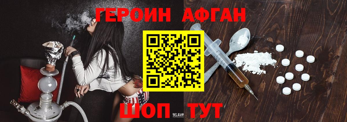 Героин белый Сыктывкар