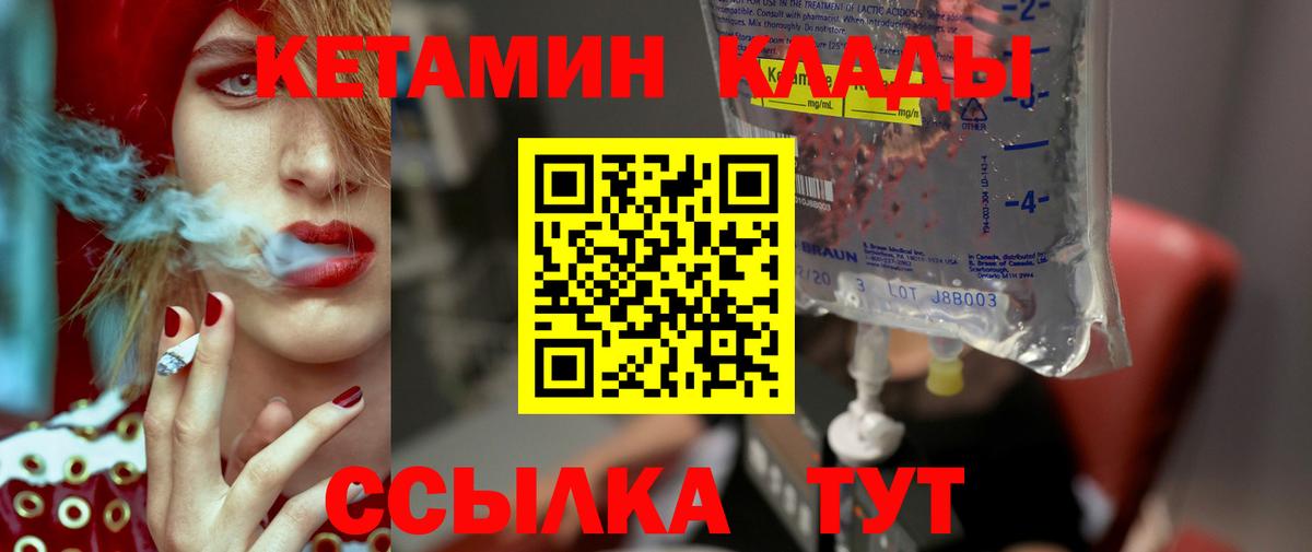 КЕТАМИН ketamine  Кетамин VHQ  Вход с VPN  Сыктывкар 