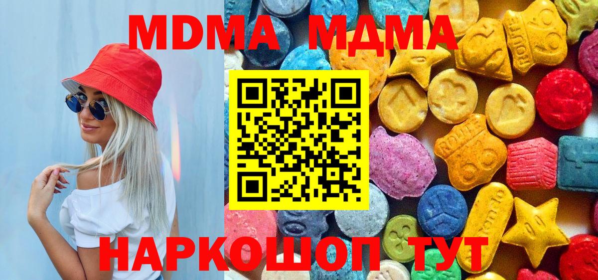 MDMA молли  Вход с VPN  Сыктывкар 