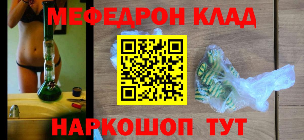 МЕФ  кракен как войти  МЕФ кристаллы  Вход с VPN  Сыктывкар  Меф мяу мяу 