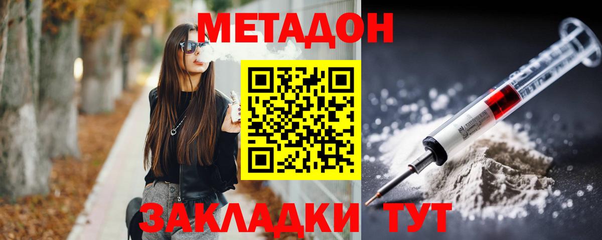 Метадон белоснежный  Метадон мёд  Сыктывкар  Вход с VPN 