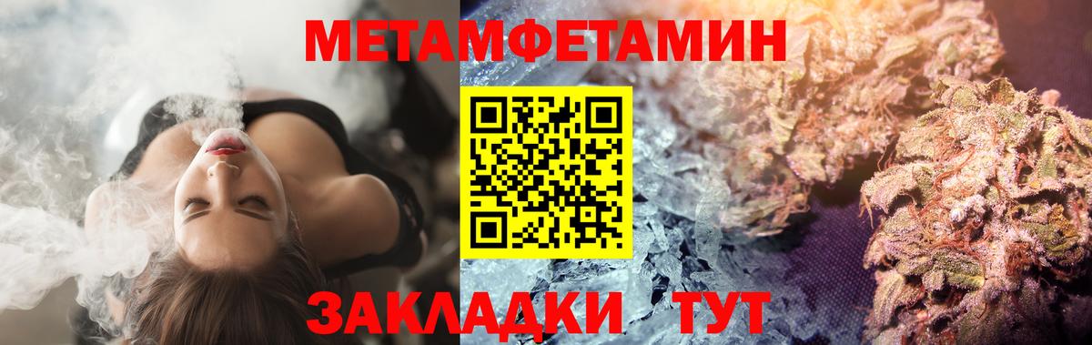 Метамфетамин пудра  Вход с VPN  Сыктывкар 
