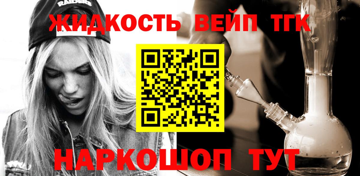 Дистиллят ТГК гашишное масло Сыктывкар