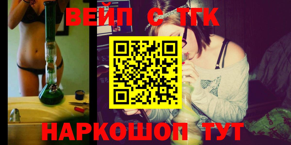 кракен ССЫЛКА  ТГК вейп с тгк  Вход с VPN  Сыктывкар 